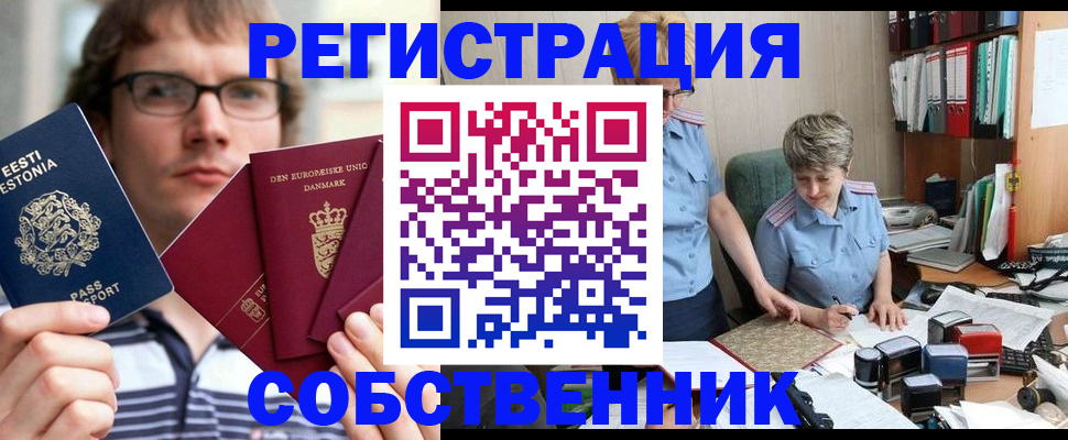 временная регистрация в квартире в Родниках