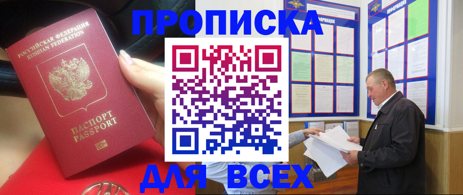 временная регистрация надежно в Родниках