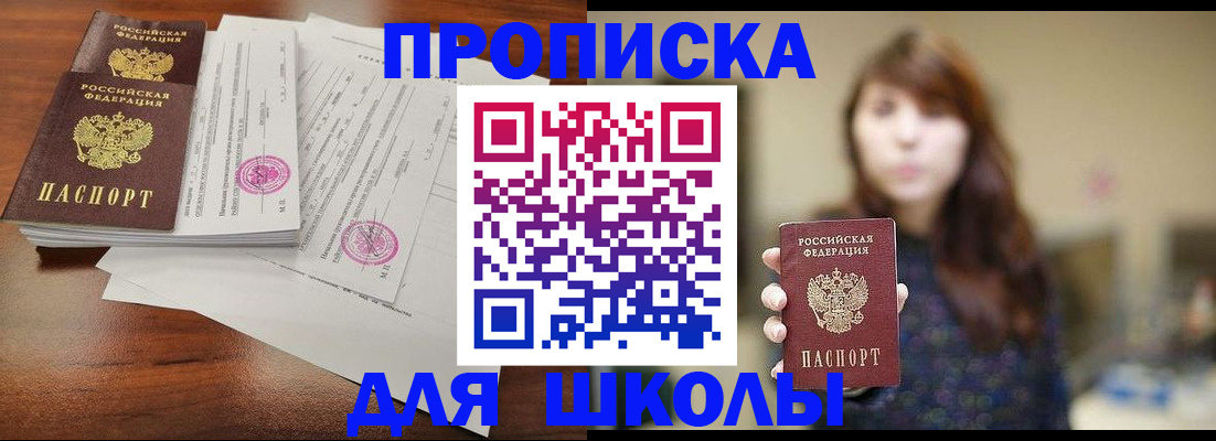 где прописаться в Родниках