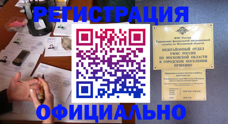 где прописаться в Родниках