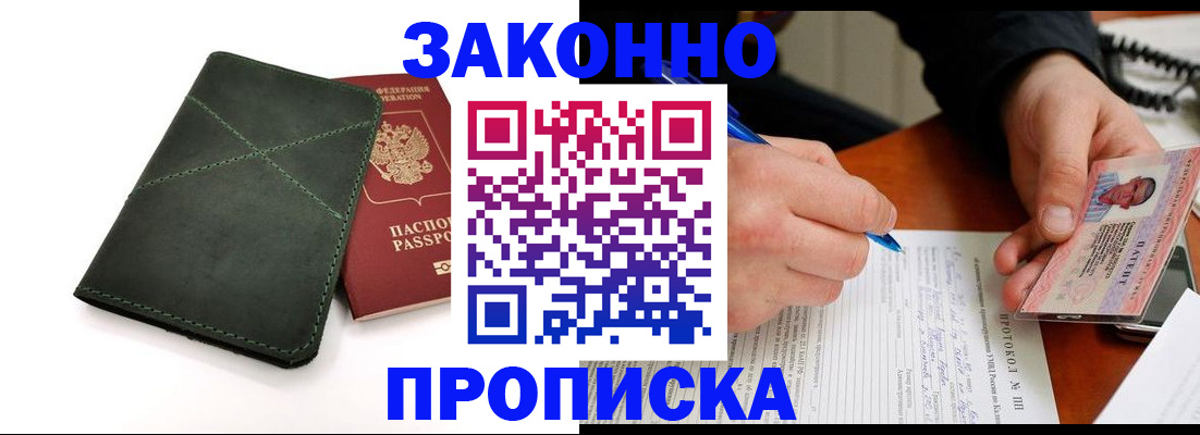 регистрация для школы в Родниках