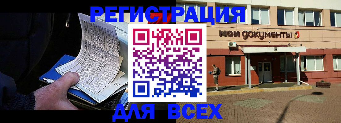 временная регистрация собственник в Родниках